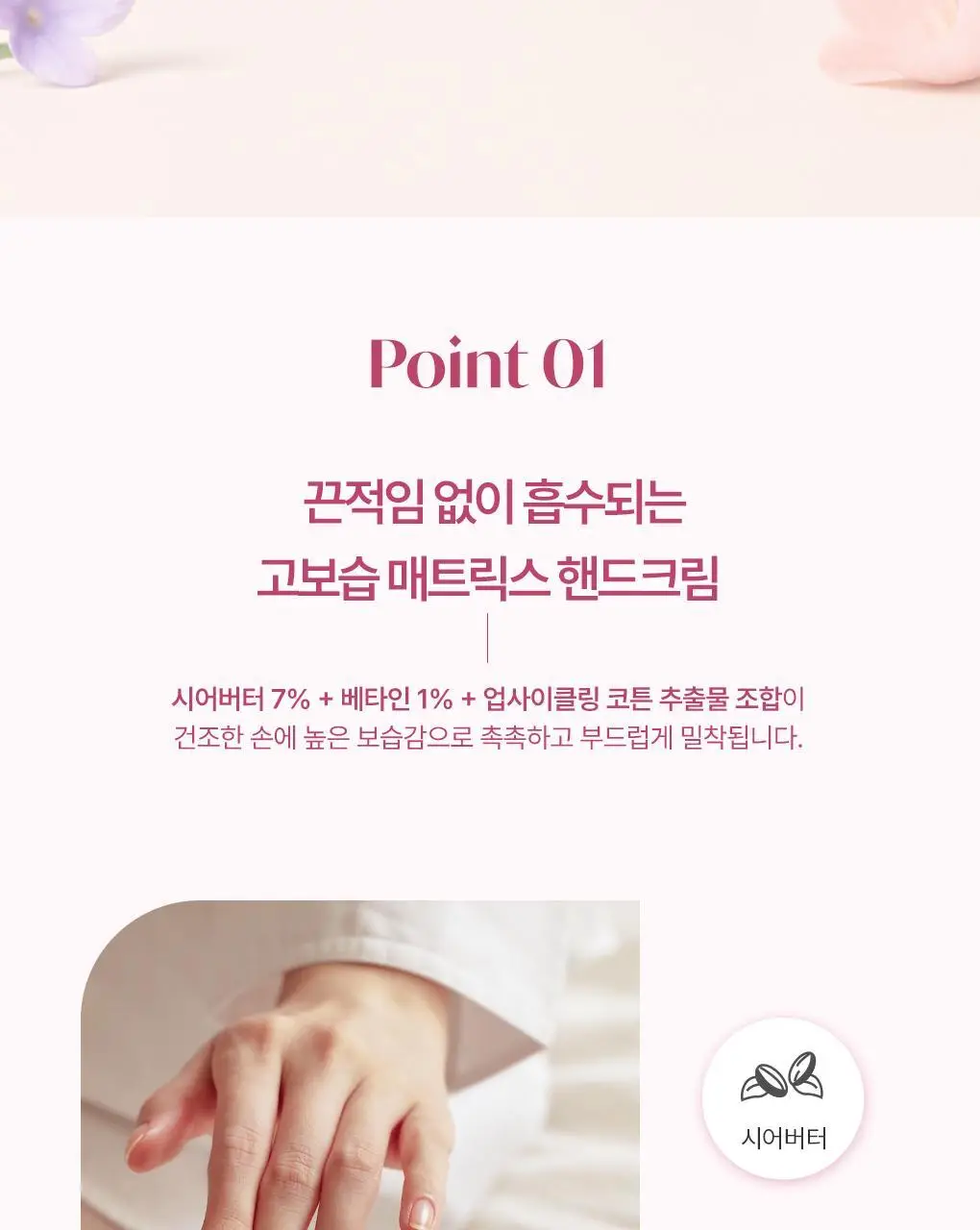 [더블기획] 라운드어라운드 더 퍼퓸 핸드크림 기프트 1+1기획 상세페이지 6